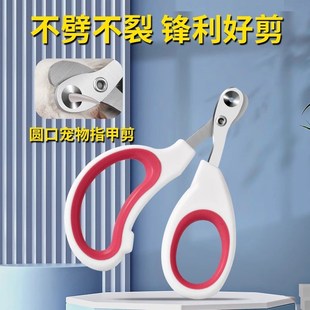 猫咪好看指甲剪神器指甲刀新手爪子钳剪刀圆孔小宠物用品大全