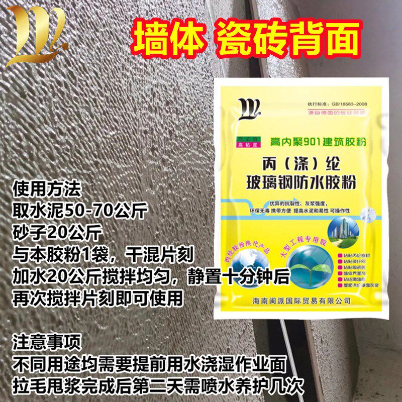 玻璃钢高粘度拉毛专用胶粉 混凝土墙面甩浆喷浆胶水 铺贴瓷砖背胶图片
