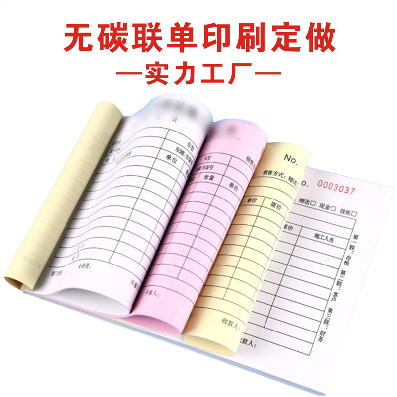 单据定做二联销货销售清单送货单三联订单本发货收据出库印刷定制