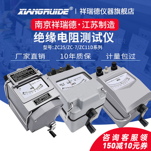 祥瑞德zc25 11d電工搖表500v兆歐表1000絕緣電阻測試儀揺表