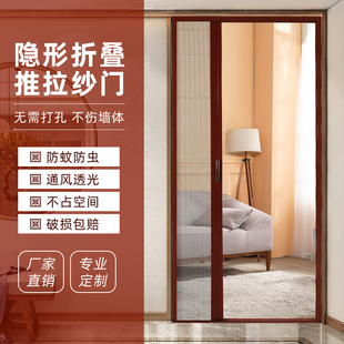 隐形折叠式 免打孔 纱门伸缩推拉沙门铝合金家用自装 防蚊虫门风琴式