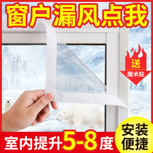 定制窗户防风保暖膜挡寒漏风神器透明塑料布魔术贴密封免打孔窗帘