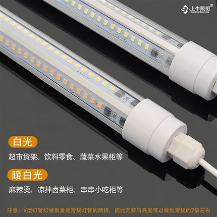 220V陈列柜美宜佳展示柜T8灯管V型双排高亮LED冷柜专用灯管防水