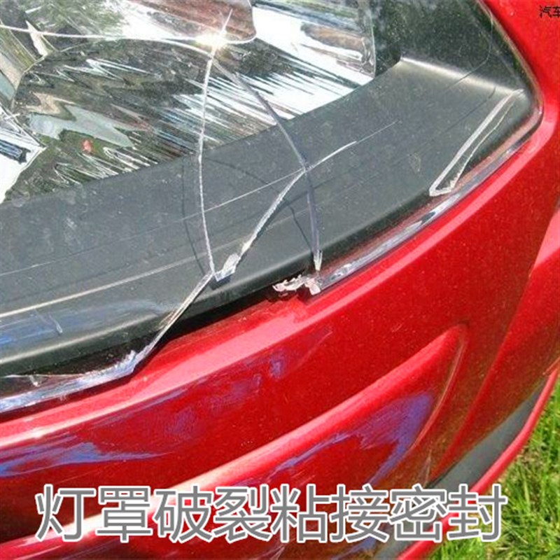 汽车摩托车大灯罩胶水粘车灯罩灯壳塑料修补透明强力胶水