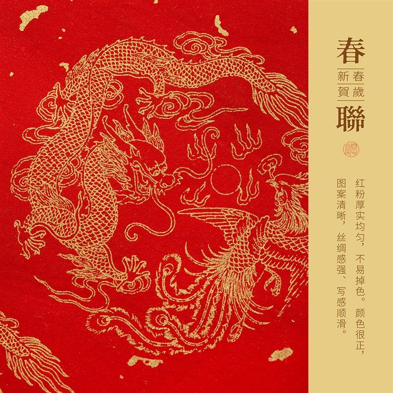 问心堂2024新款龙年春联对联纸万年红纸新年春节门联小春联书法手,文具电教/文化用品/商务用品,万年红对联纸,淘宝优惠券,粉丝福利购,淘宝优惠卷