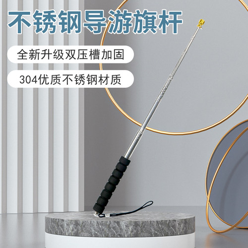 伸缩导游旗杆2米手持加固定旗杆不锈钢户外高手摇收缩旗杆3米教鞭