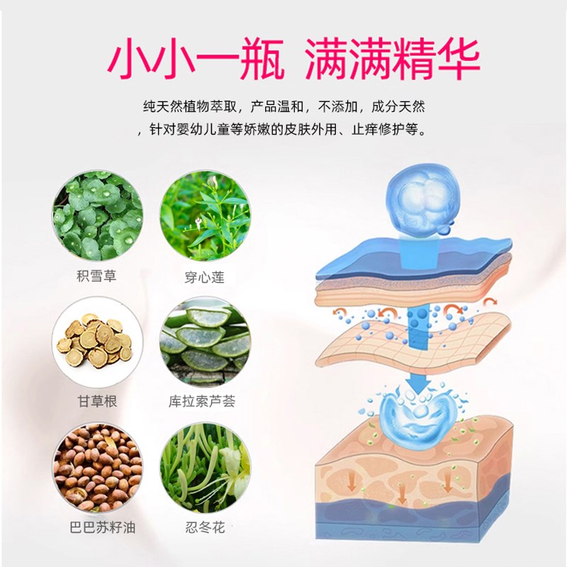 百萃宁珍护霜婴幼儿口水湿痒红pp疹干痒特护无激素+精华霜套装