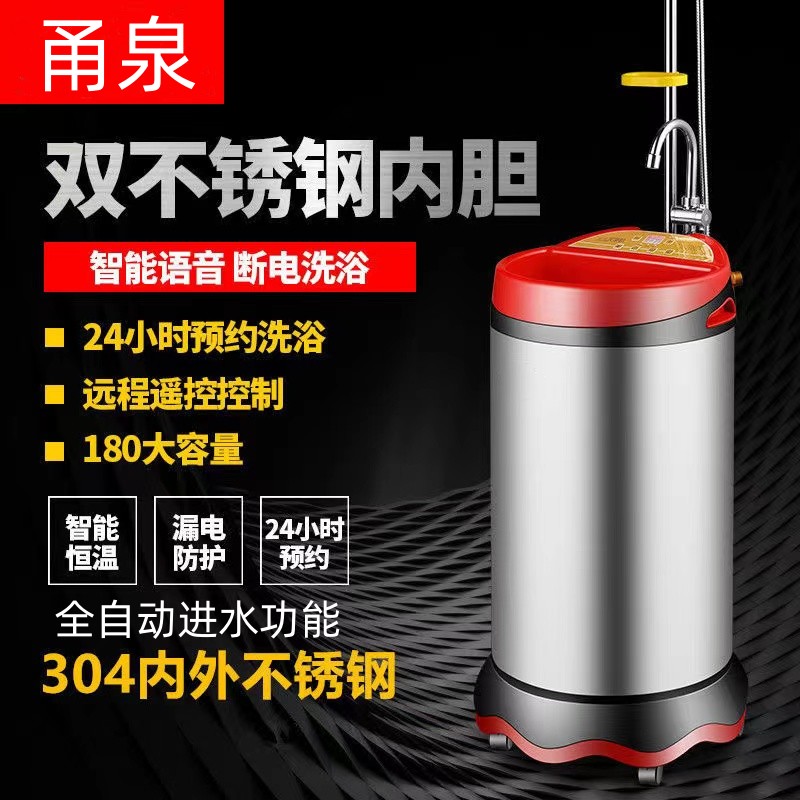 304不锈钢移动式家用电热水器洗澡机农村储水式加热节能速热淋浴