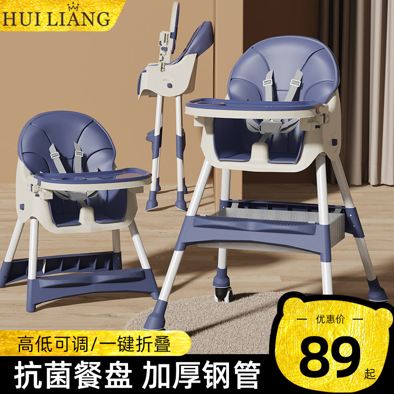 多功能宝宝餐椅吃饭可折叠便携式家用婴儿椅子餐桌椅座椅儿童饭桌,婴童用品,餐椅,淘宝优惠券,粉丝福利购,淘宝优惠卷