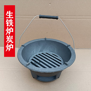 炭烧火锅炉取暖煲汤干锅生铁炭炉铝合金炭炉泥巴炉子老式家用野餐