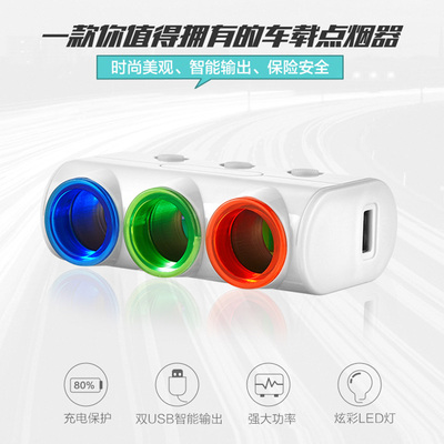 汽车点烟器一拖三货车24v充电车载插头转换器烟头电源分配一分三