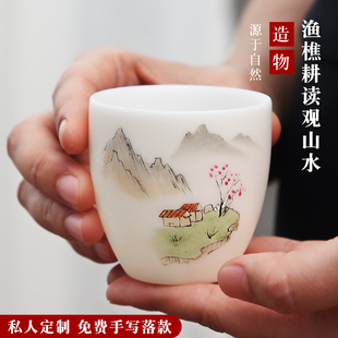 白瓷茶杯单杯主人杯盏杯纯手工陶瓷单个刻字定制logo手绘功夫茶具