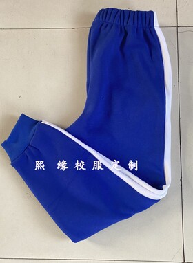 束脚蓝色校裤一道杠款白条男女初高中学生校服裤子显瘦螺纹休闲裤