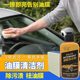 汉姆玻璃油膜清洗水印去除剂膏体亮玻璃强力去油污雨刷雨刮异响净
