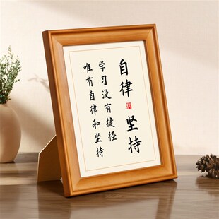 耐心锲而舍之朽木不折锲而不舍金石可镂书法字画挂画摆台桌面摆件