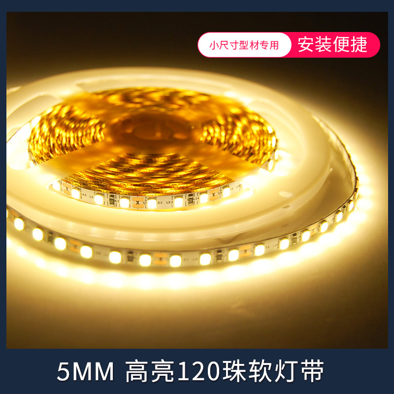 led窄板5mm准色温2835灯带12V24V灯2000K2700K3000K3500K5000K