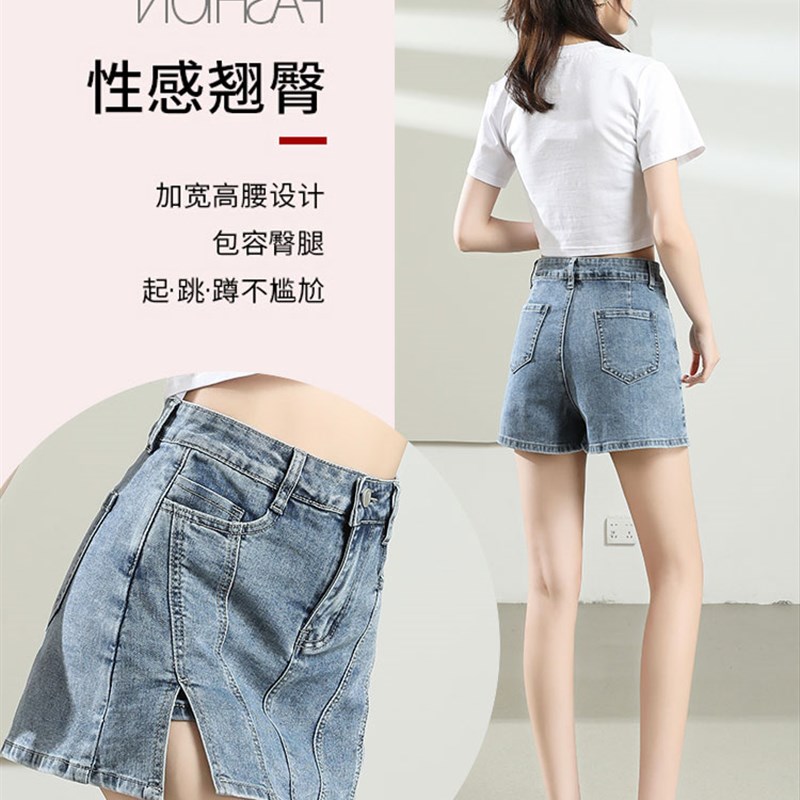 高腰牛仔裙裤女夏薄款2022新款百搭防走光a字短裙弹力开叉包臀裙