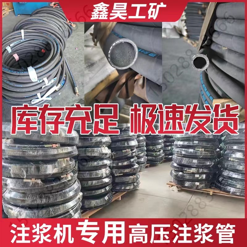 专业制作注浆机高压管20米长钢丝管防爆管多种样式压头注浆管