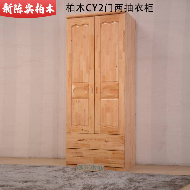 柏木衣柜原木色实木家具储物带抽屉全实木儿童成人衣橱定制