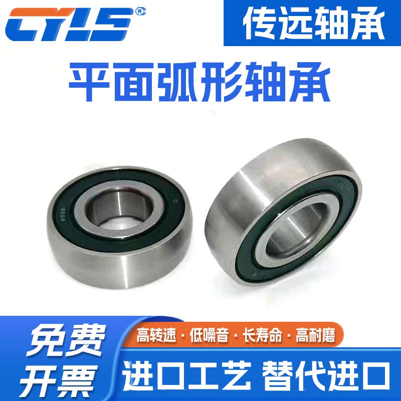 平面弧形轴承UD/CS203 204 205 206 207 208 209 210深沟球轴承