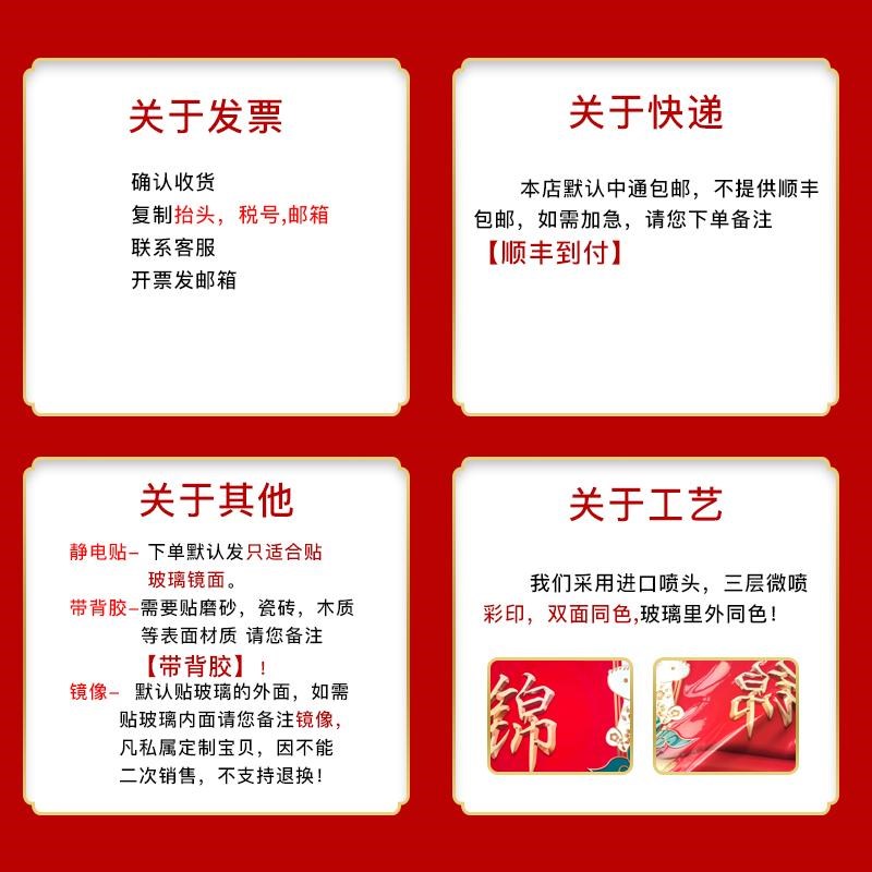 2025年开门红贴纸春节职场氛围布置保险公司玻璃门装饰静电贴门贴