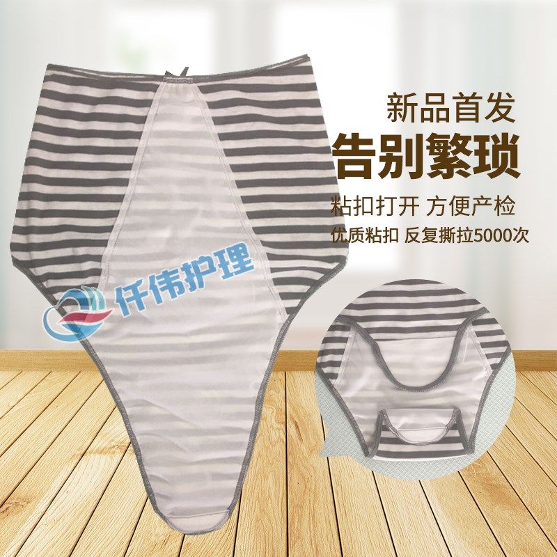 防水内裤孕产妇产检裤魔术贴开口生理期内裤女防漏老人失禁开裆裤,女士内衣/男士内衣/家居服,女三角裤,淘宝优惠券,粉丝福利购,淘宝优惠卷