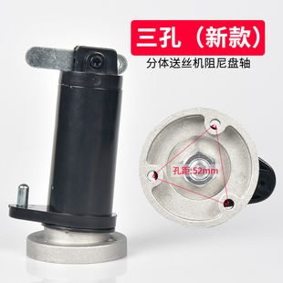 气保焊分体式三孔阻尼盘轴OTC通用二保焊送丝机配件焊丝盘轴托架