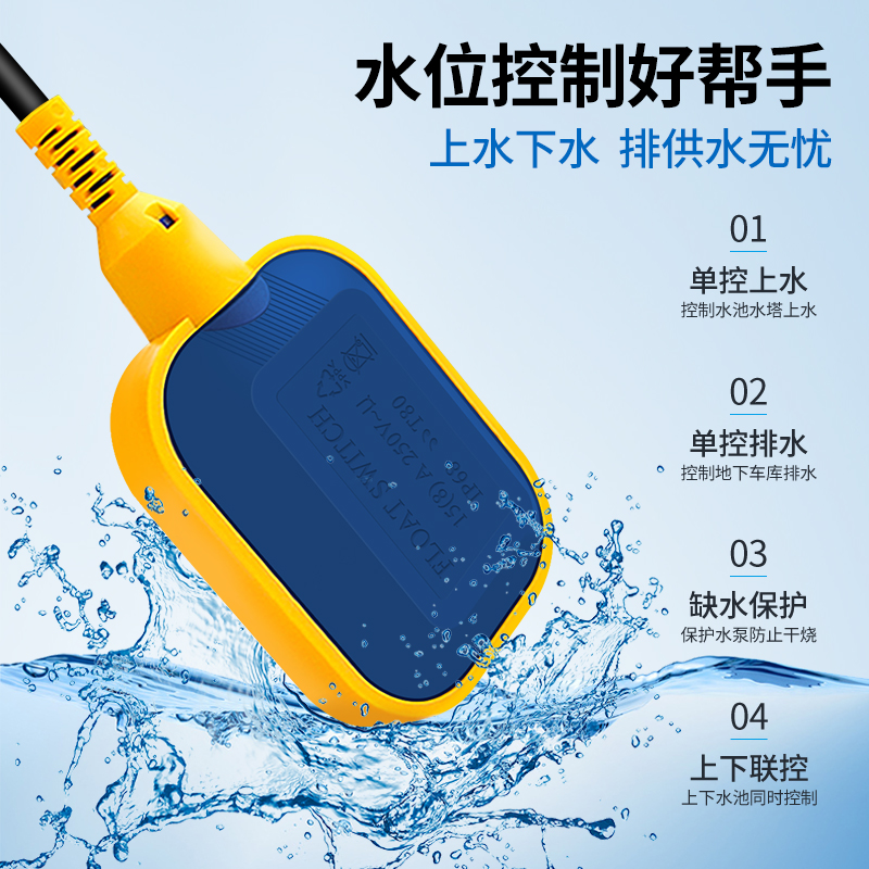 浮球开关水位控制器水塔水箱全自动上水液位传感器浮球阀水位开关