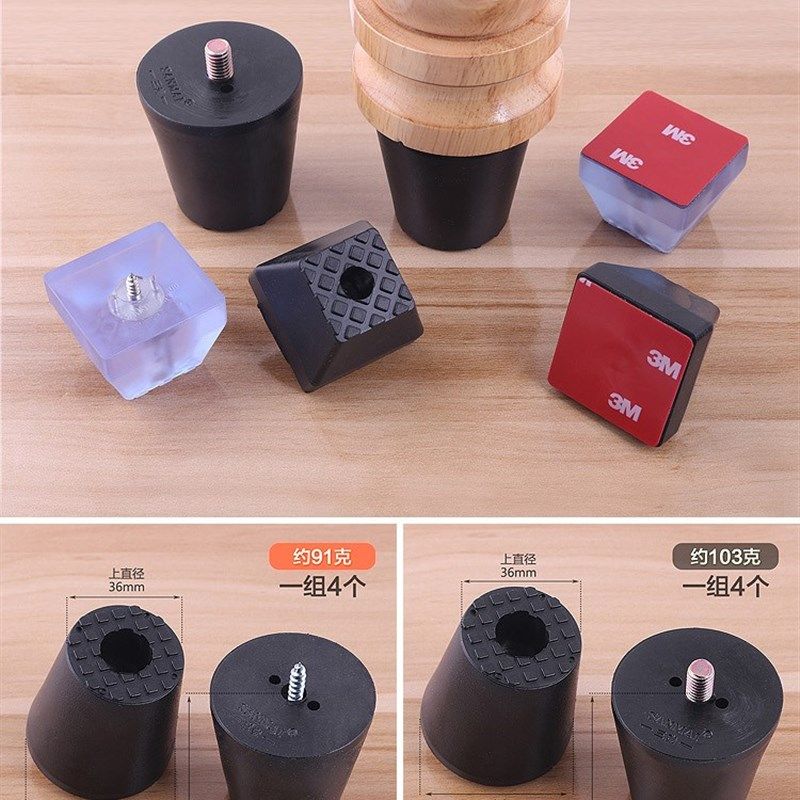 长方形桌椅硬塑料垫脚 黑色塑胶脚垫 桌 椅 柜 沙发 防磨损地脚钉,基础建材,家具脚垫,淘宝优惠券,粉丝福利购,淘宝优惠卷