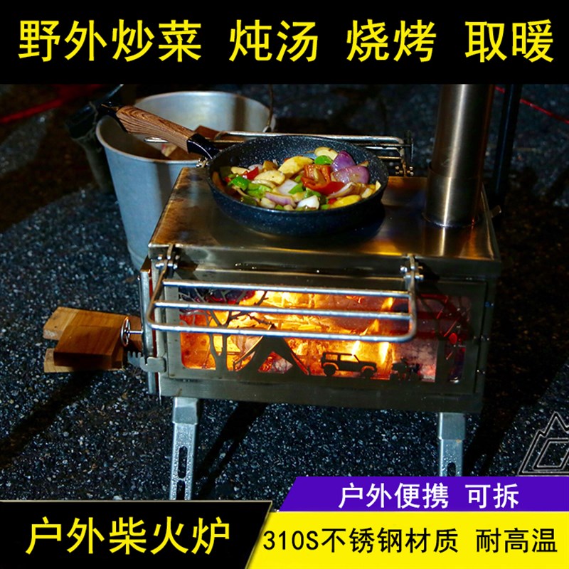 野外不锈钢露营柴火炉子取暖户外便携式炉具可折叠野炊烧烤柴火灶