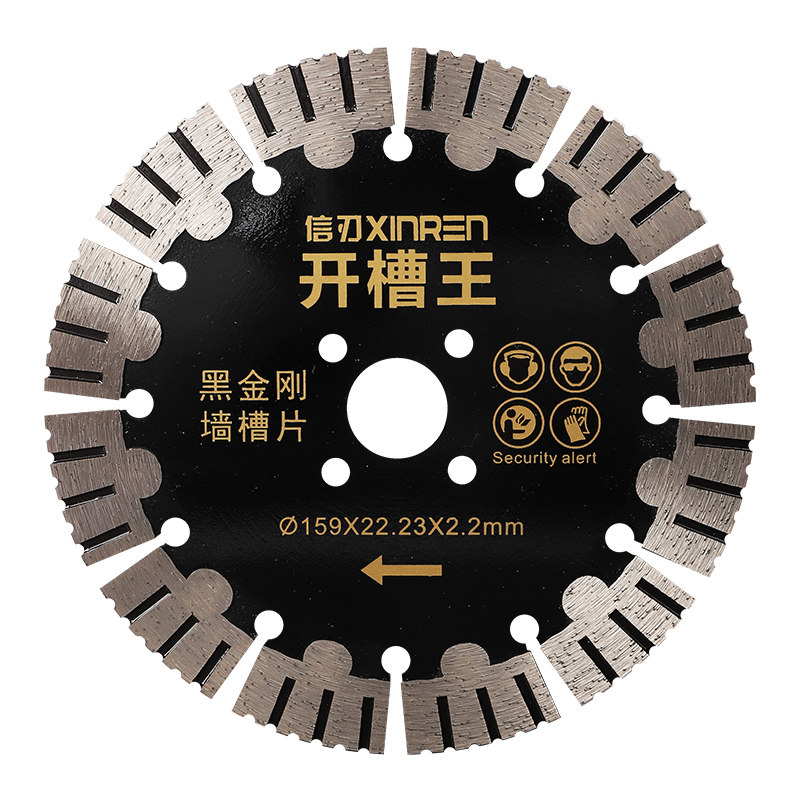 开槽切割片156水电墙体水泥混凝土线槽干切据片190开槽机专用刀片