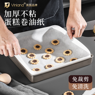 蛋糕卷油纸烤盘专用28x28方盘不沾烘焙油布商用烤箱垫纸烤纸加厚