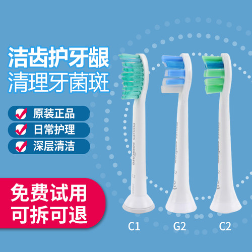 飞利浦原装刷头HX等通用钻石3系