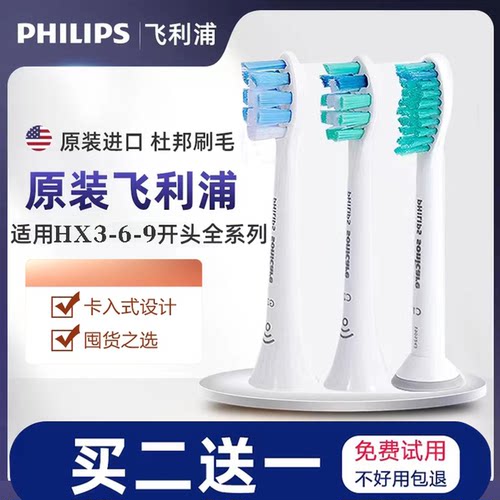 飞利浦电动牙刷头原装替换刷头HX6013/9023/9033/2471通用钻石3系