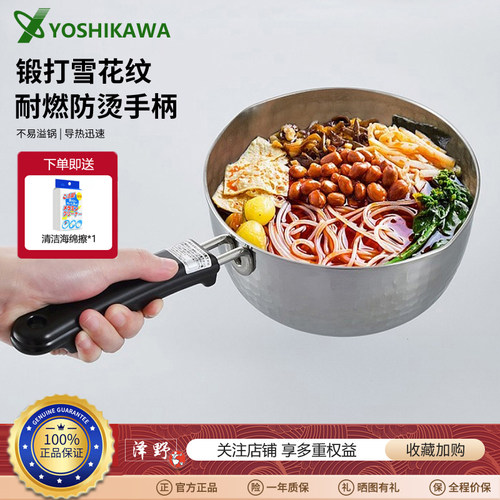 日本吉川防溢耐热多功能雪平锅