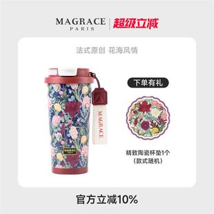 杯子礼物 MAGRACE马芮诗吸管保温杯高颜值咖啡杯女生便携水杯新款
