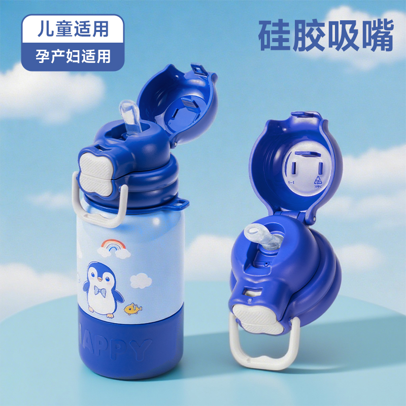 马芮诗双饮高颜值吸管保温杯