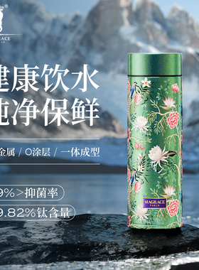 MAGRACE马芮诗纯钛保温杯健康泡茶茶杯送领导长辈送礼