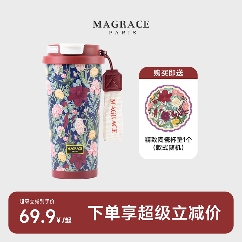MAGRACE马芮诗吸管保温杯高颜值咖啡杯女生可携式水杯2025新款杯
