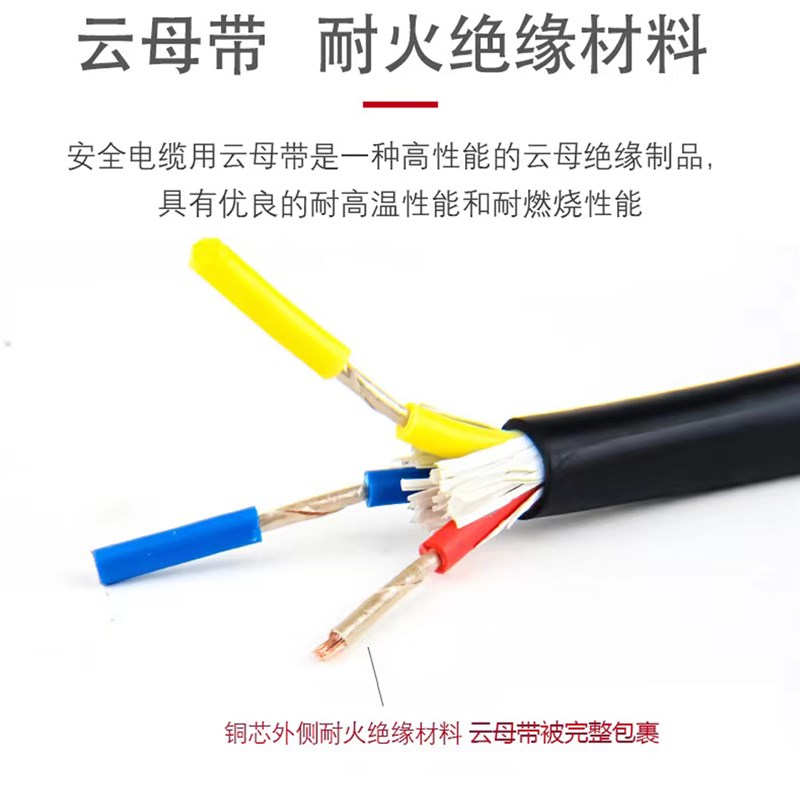 国标纯铜NH-RVV RVVS2 3 4 6芯*E1.5 2.5平方耐火护套线讯号电源