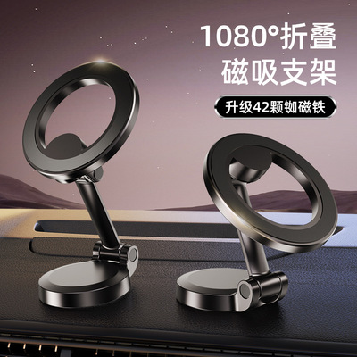 车载手机架支架2023新款车用磁吸式汽车上导航专T用小车内固定吸