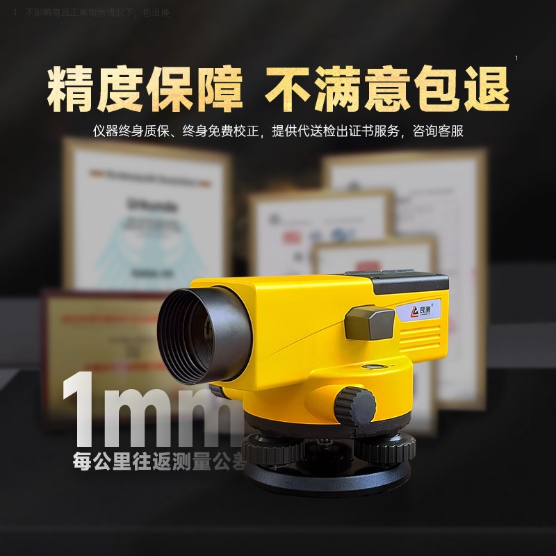 水准仪全套c高精度户外工程标高测量40倍水平仪器自动安平建筑测