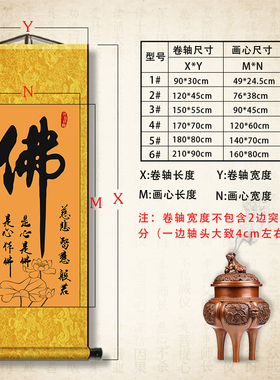 禅佛字画挂画f办公室字画装饰挂画客厅竖式家佛龛供奉丝绸卷轴挂