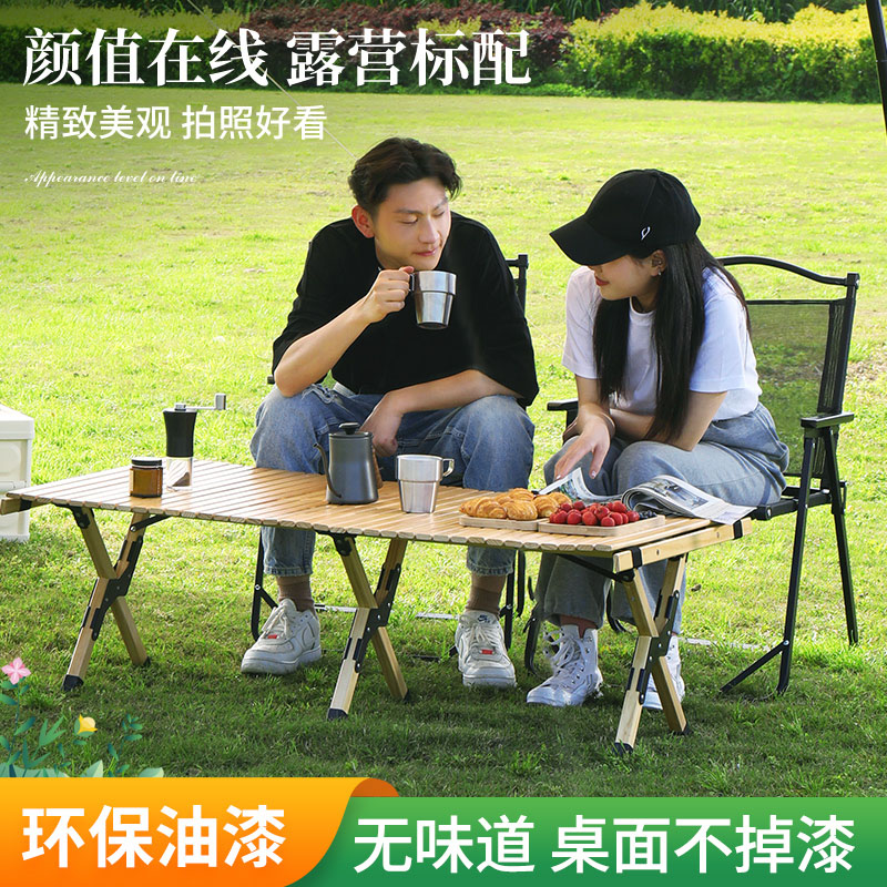 实木蛋卷桌户外便携式折叠桌露营野营野餐折叠桌S折叠椅子桌子套
