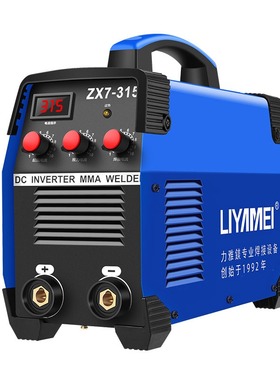 力雅镁电焊机220V家用3r80V工业级便携式250迷你全铜小型315双电