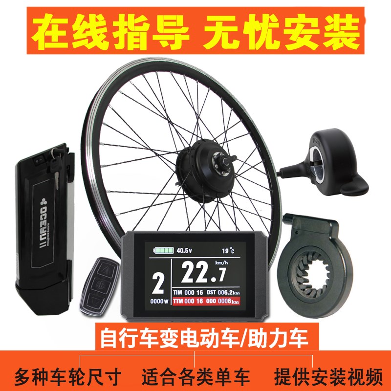 自行车改装c电动车套件山地车助力车前后驱高速电机马达单车电动