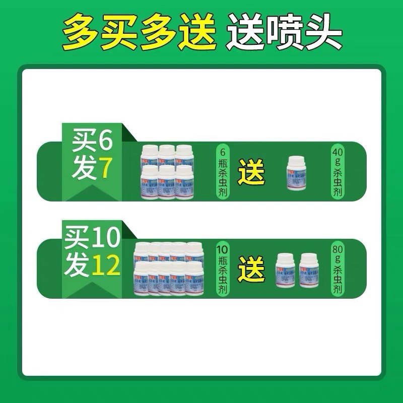家用蚂蚁药灭跳蚤蚂蚁苍蝇蚊子喷雾全窝家庭室P内杀虫剂 4瓶包邮,居家日用,驱蚊剂,淘宝优惠券,粉丝福利购,淘宝优惠卷