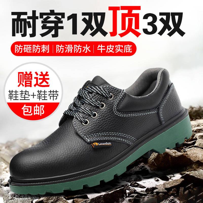 劳保鞋男冬季钢包头防p砸防刺穿耐磨工地轻便电工绝缘厨房工作棉