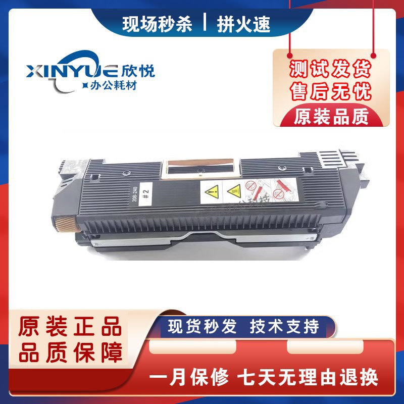 施乐C6550 f7500 6500 7780 700 560 60 7785 6680定影器 加热组