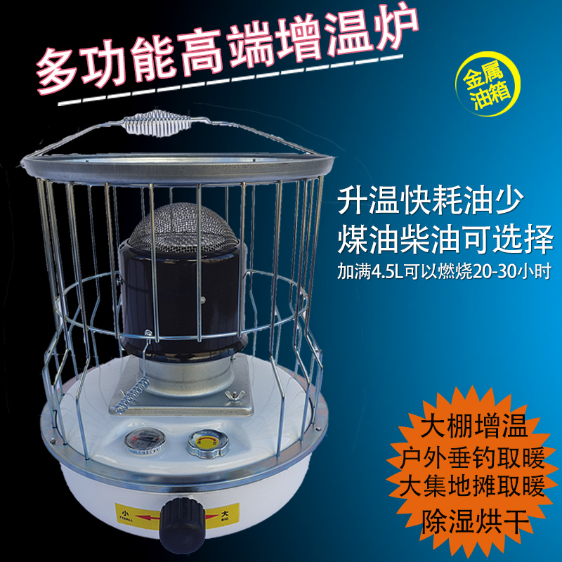 新款大棚柴油增温炉n器户外冰钓煤油取暖炉小型养殖场增温除湿设